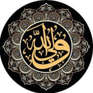 Mufti Oliullah No`mani